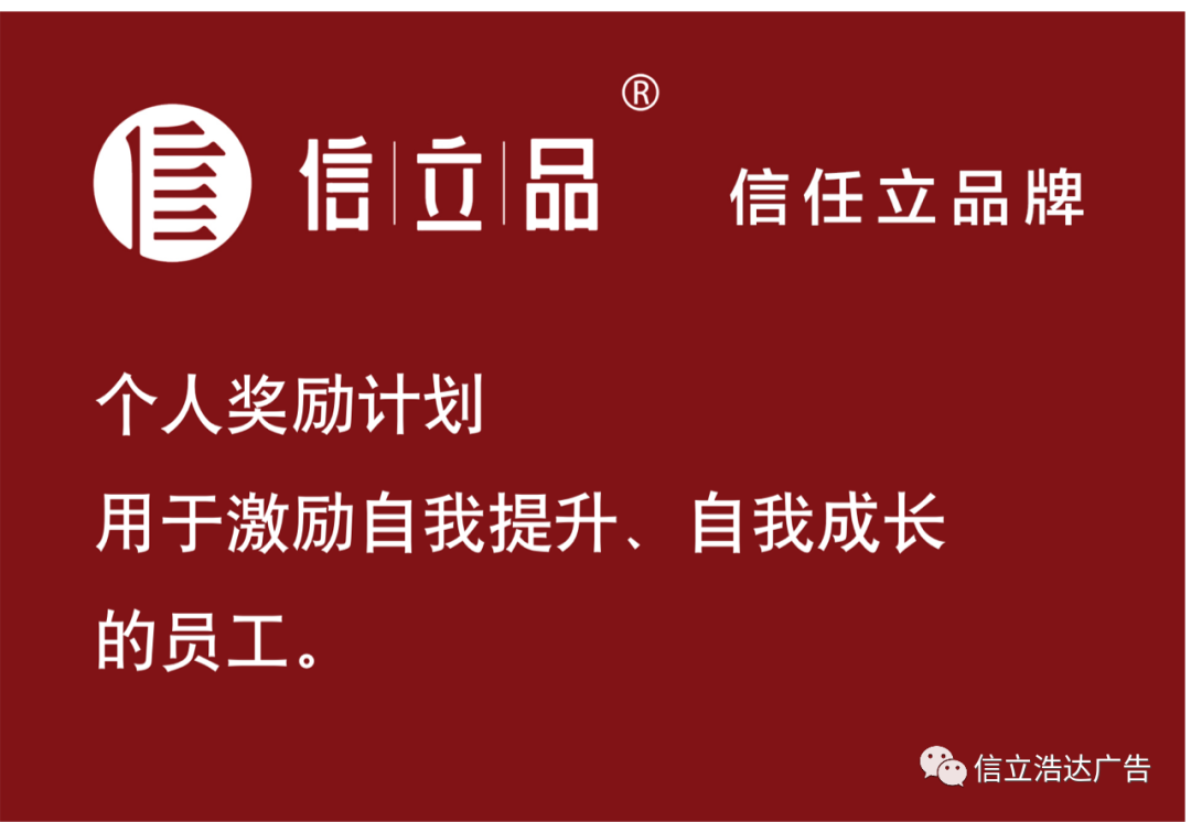 個(gè)人獎(jiǎng)勵(lì)計(jì)劃 